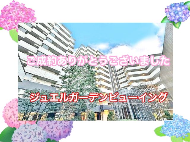 M.U様　千葉県柏市の中古マンションご購入