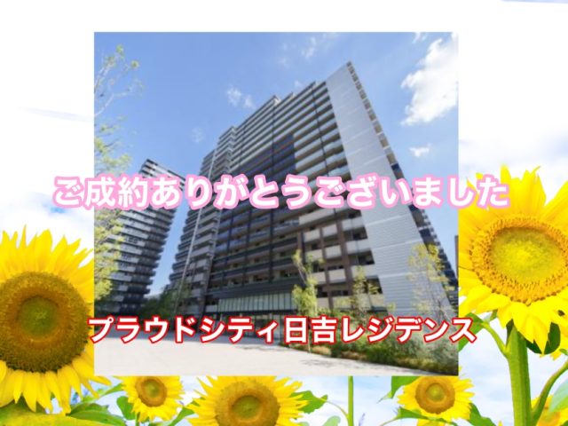 S.S様　横浜市中古マンションをご購入