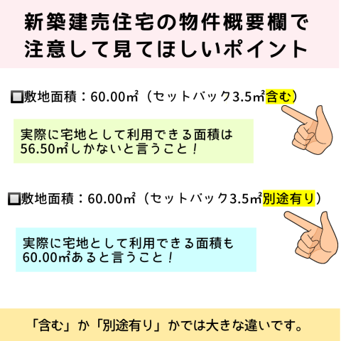 不動産取引でよく聞く「セットバック」とは？42条2項道路を解説